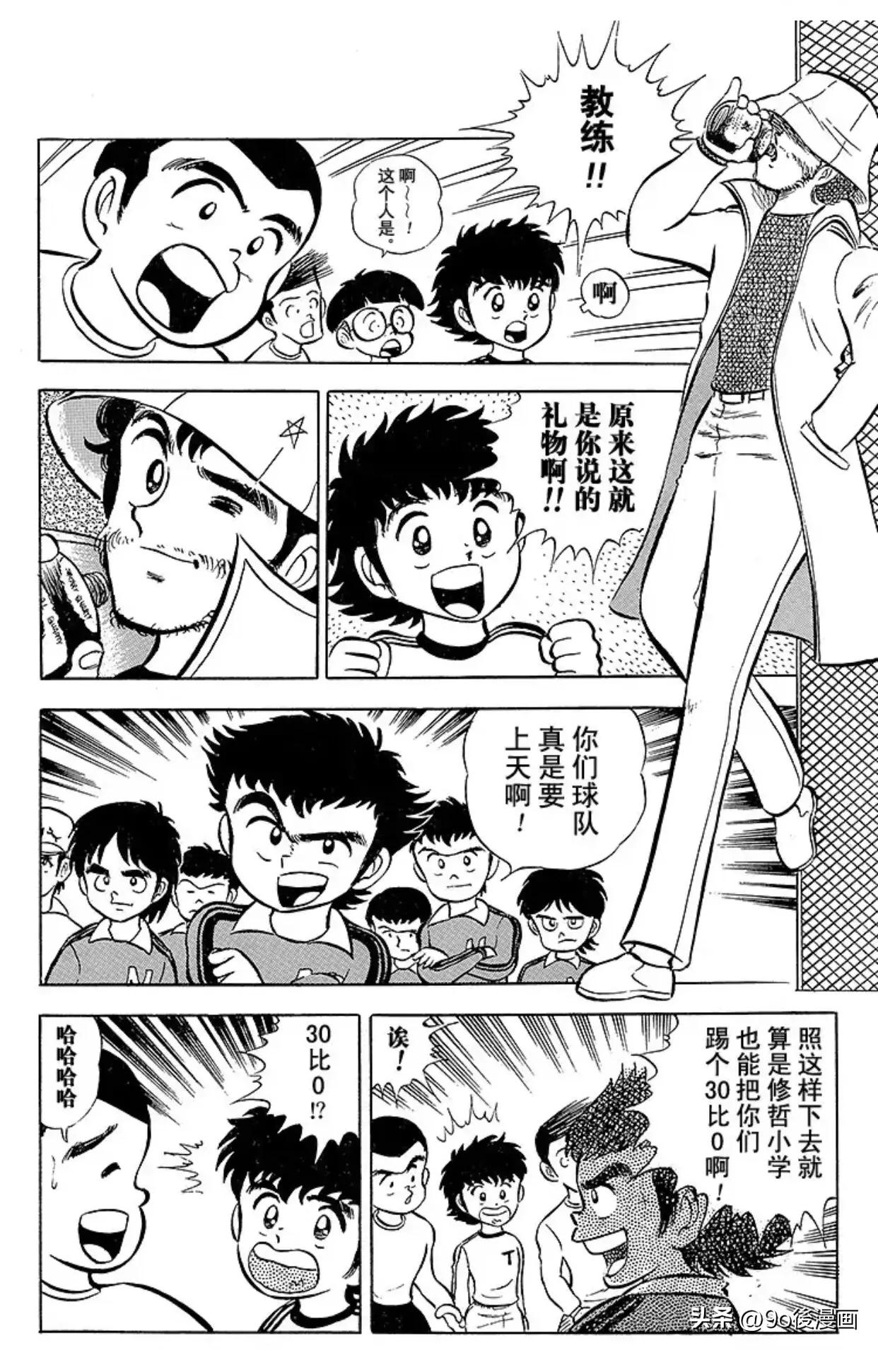 新足球小将第三季,新足球小将南葛队三连冠