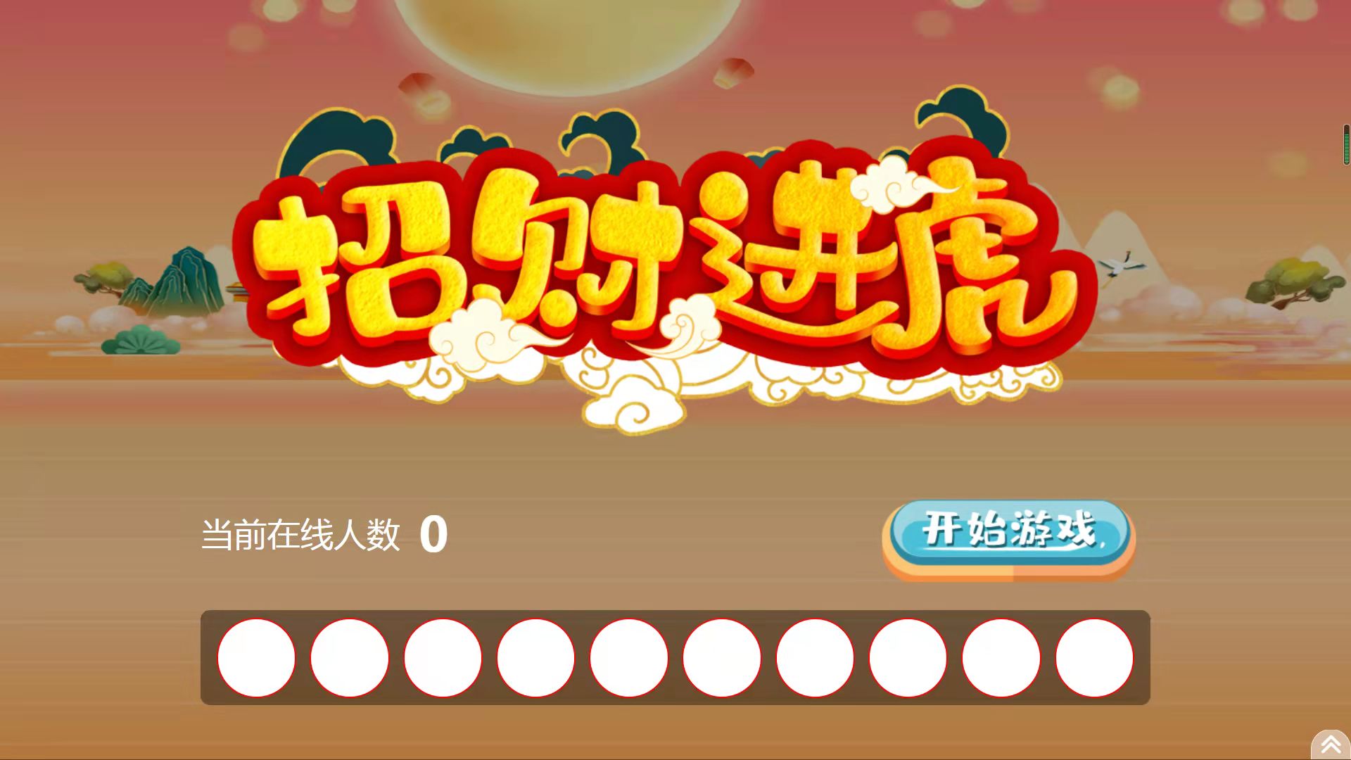 年会现金抽奖活动玩法,公司年会抽奖奖品选什么比较新颖