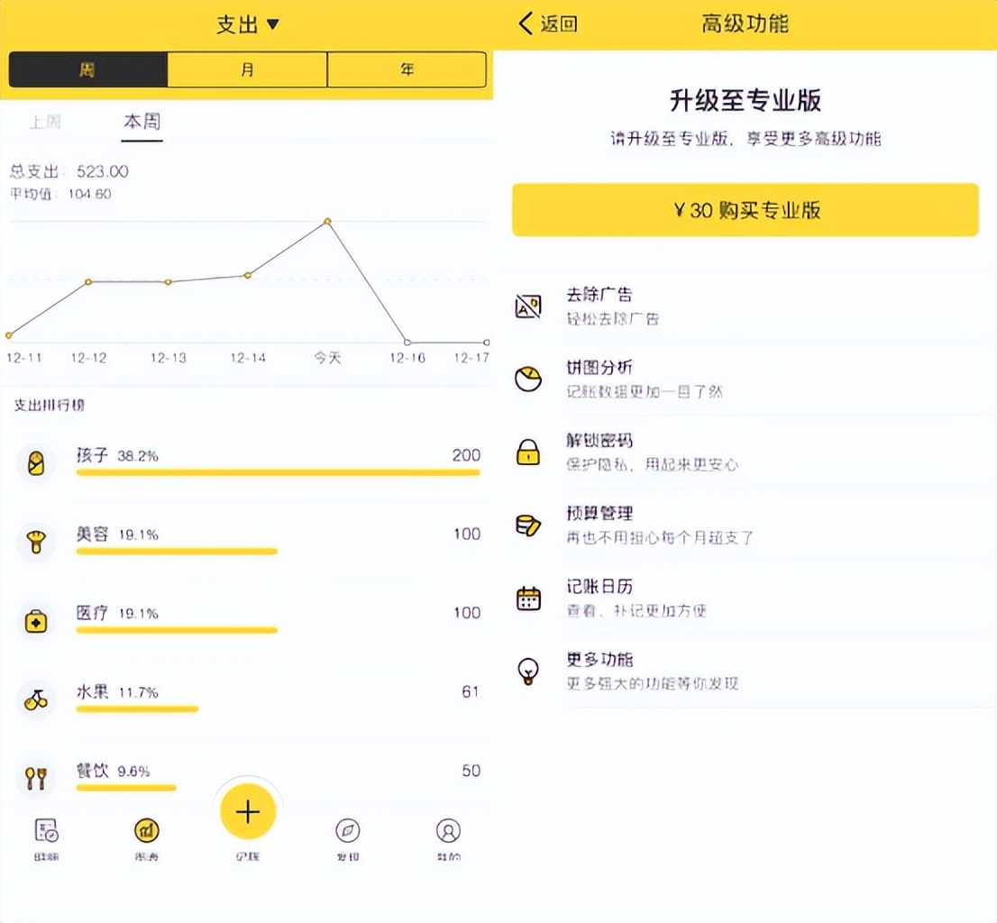 记账软件哪家强,记账软件的推荐