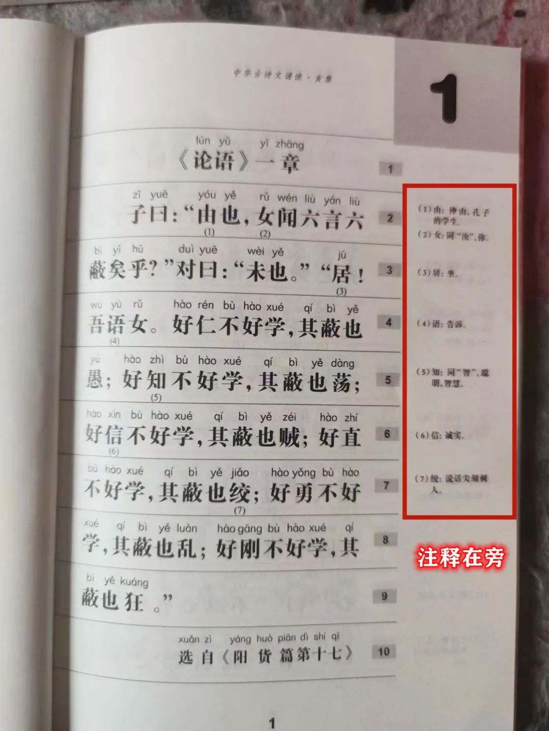 红宝书是真实的吗,海淀区红宝书