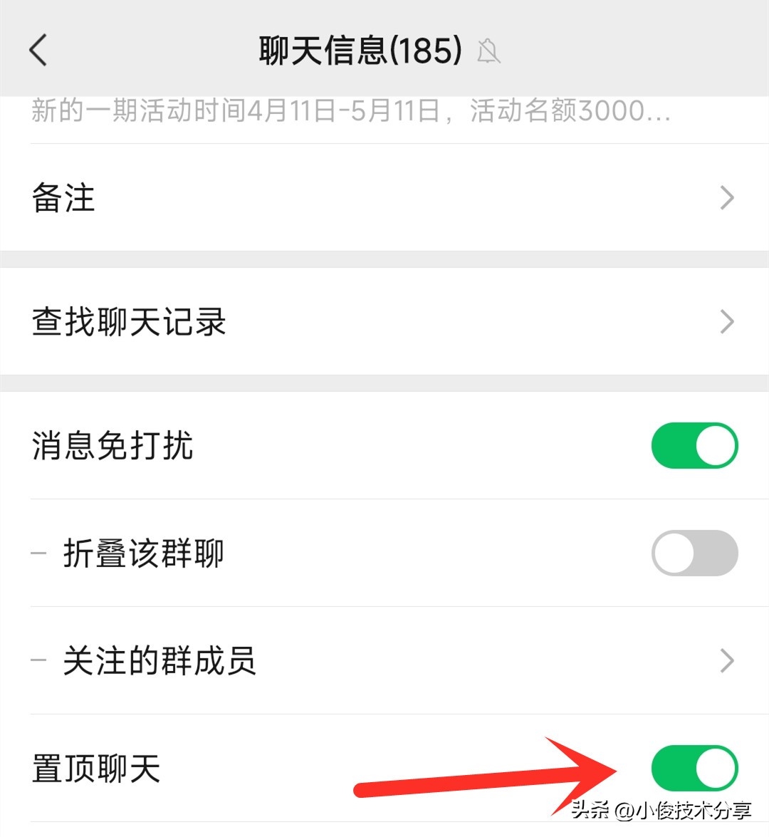 微信群聊妙用,微信群聊有什么功能