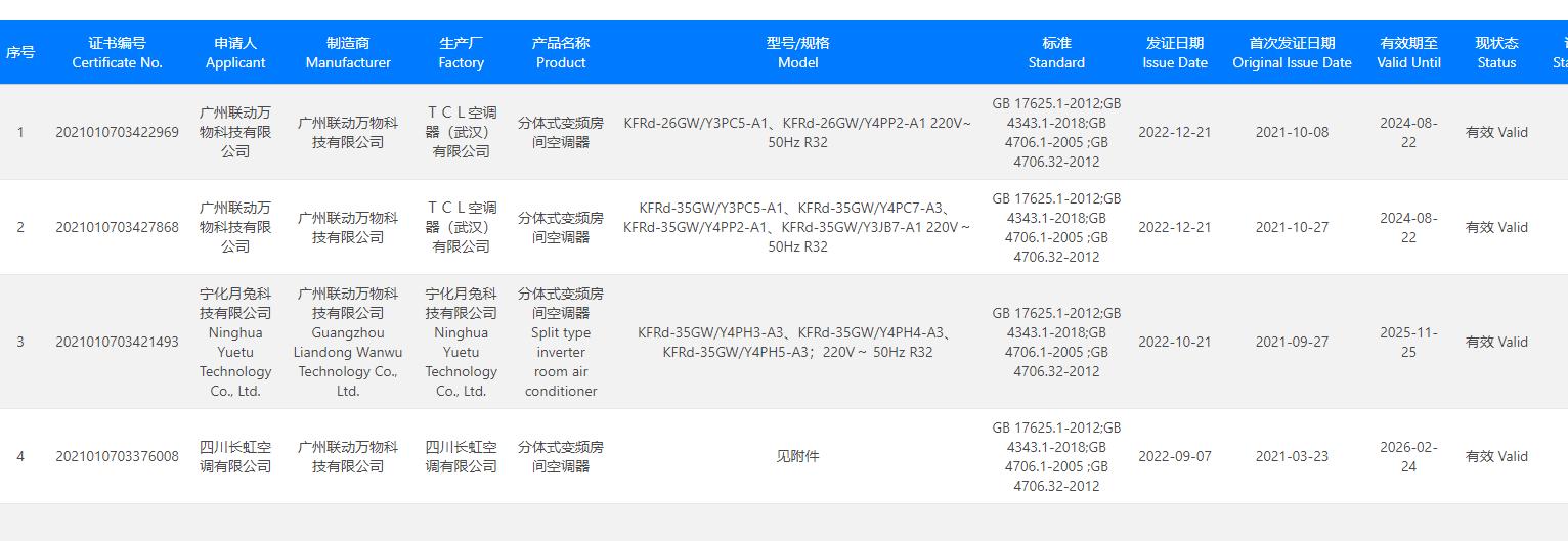 云米科技新产品,云米空调质量怎么样有谁能告诉我