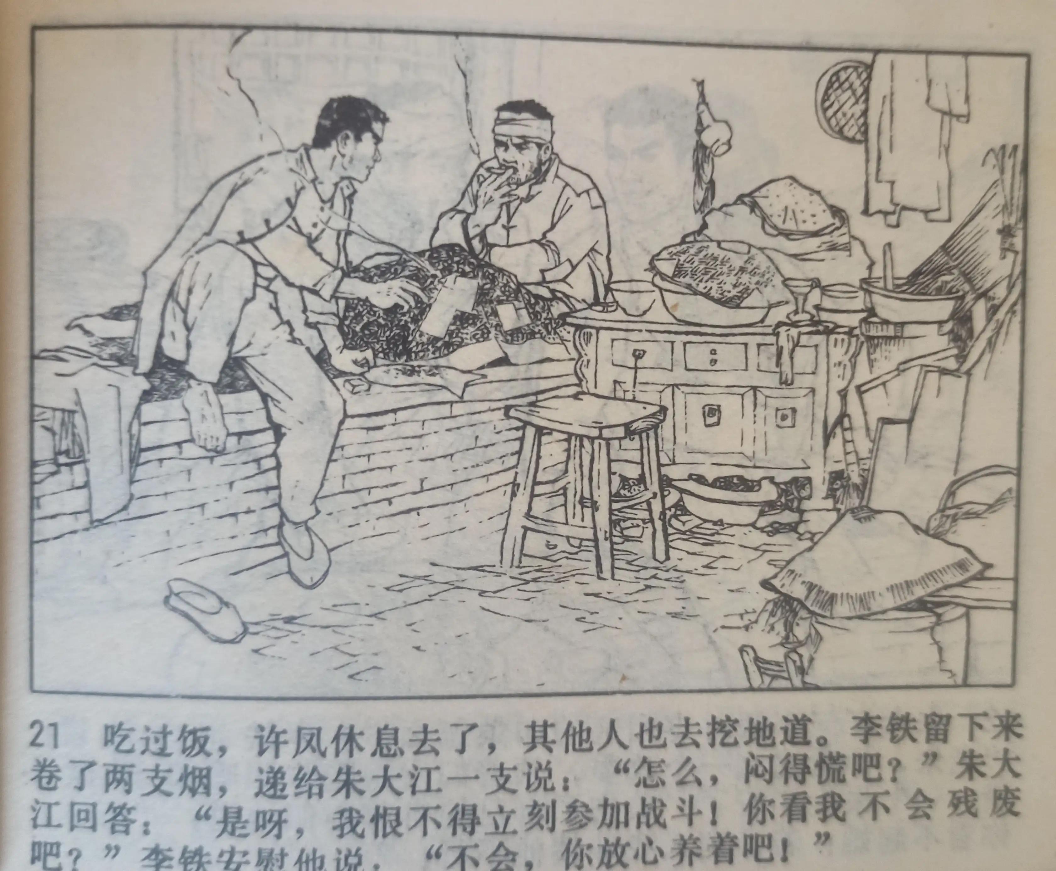 连环画战斗的青春全集,连环画青春的画面