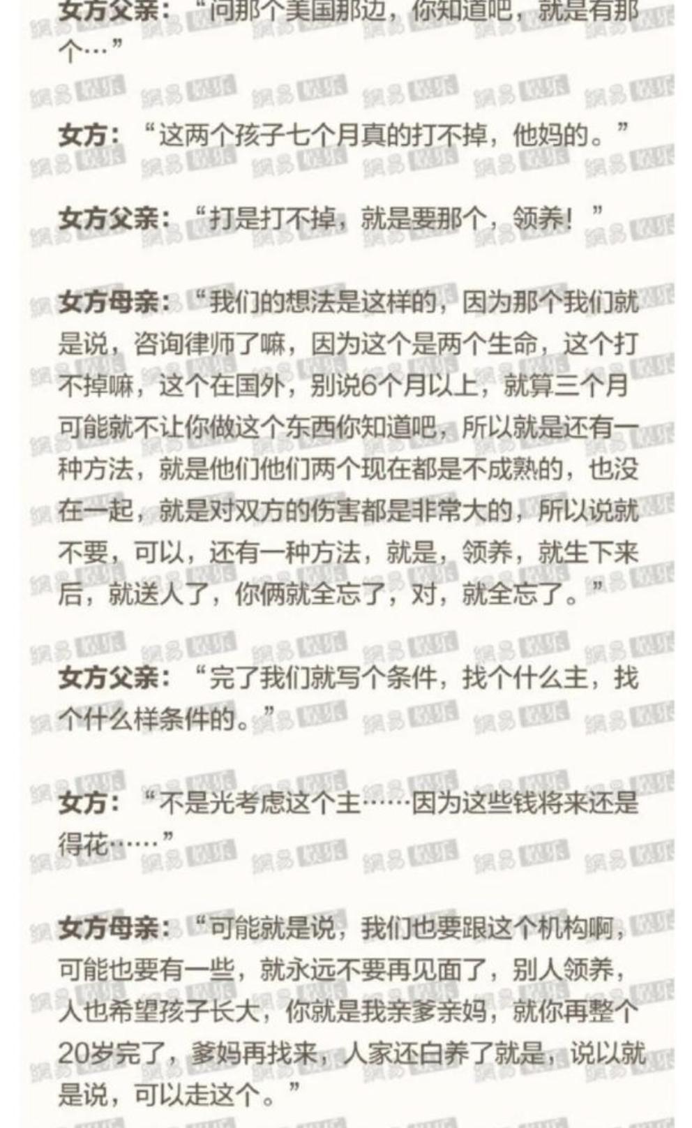 这一次，31岁的郑爽，终于为“贪得无厌”付出了代价