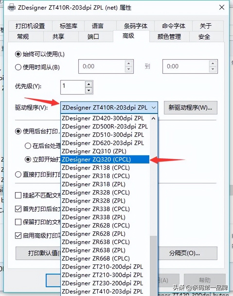 斑马打印机zebra怎么打印不出来,zebra斑马zt210打印机
