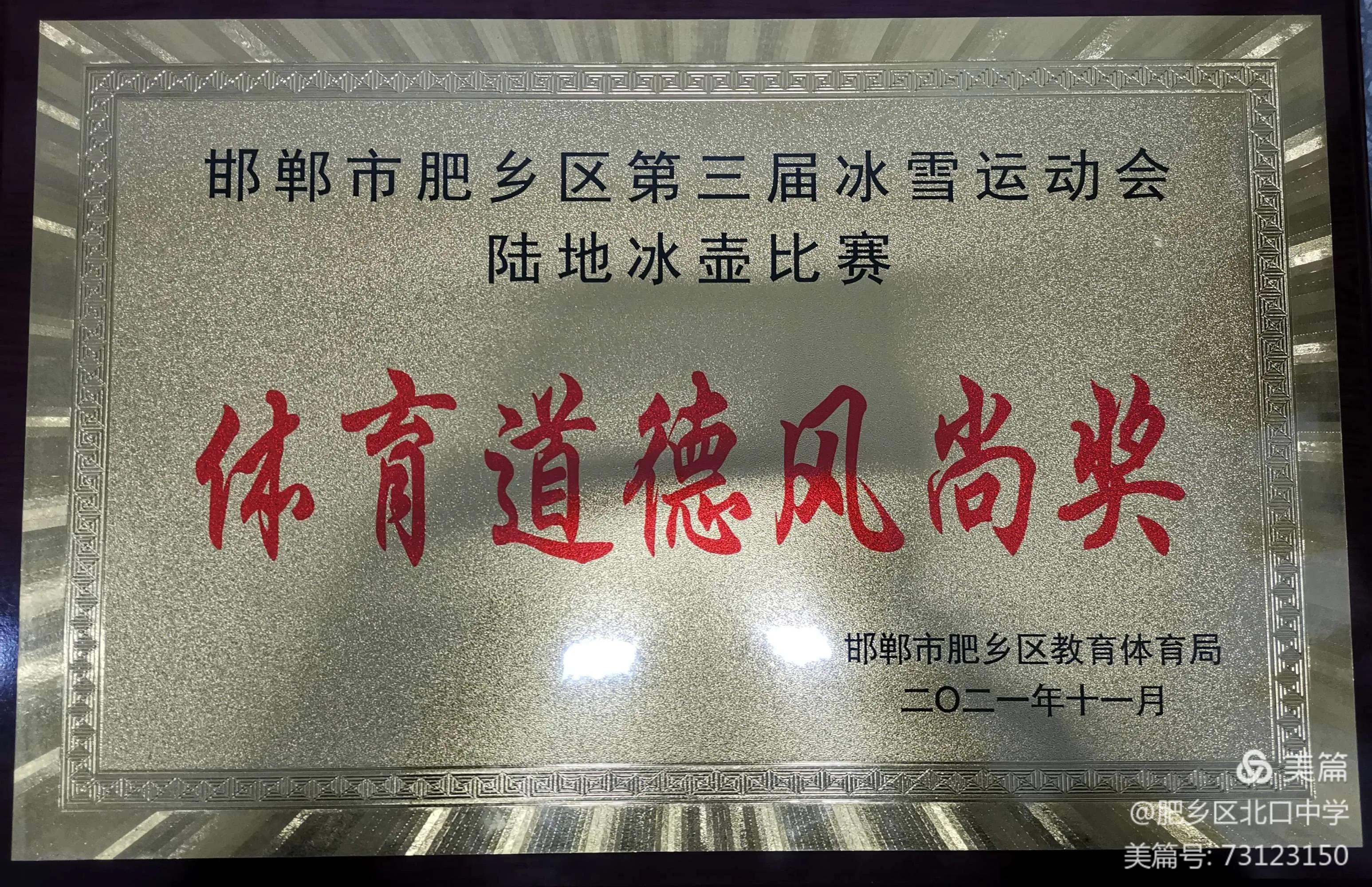 邯郸市肥乡区北口中学电话,邯郸市肥乡区东高壁村中心学校