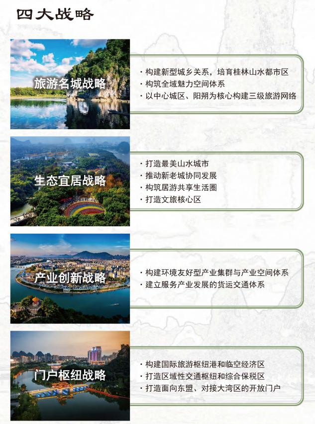 桂林铁路枢纽总图,桂林新南高铁站建设
