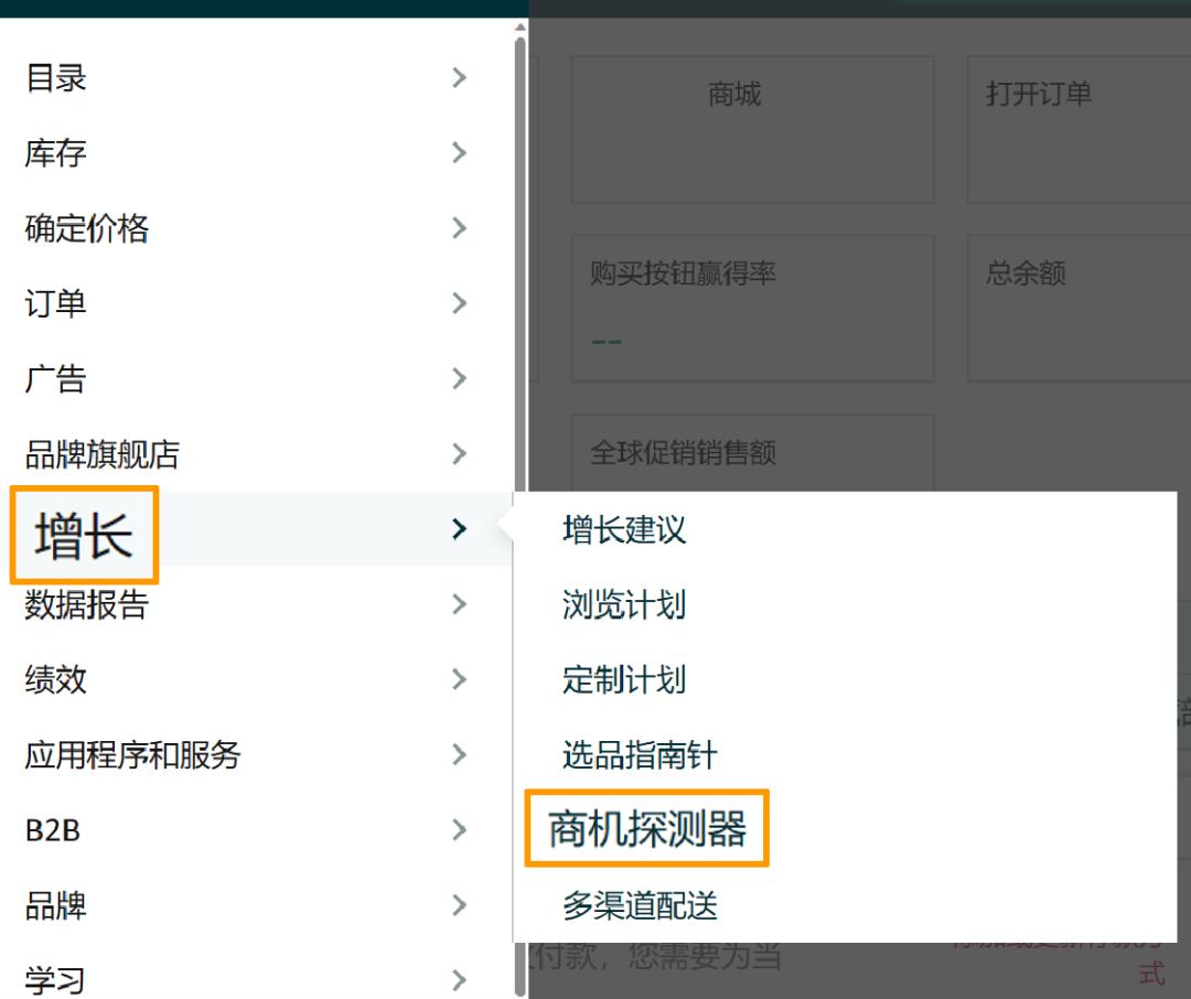 亚马逊商机探测器开通要不要钱,亚马逊商机探测功能开通