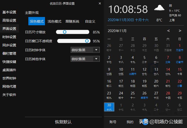 2022年电脑必装的8款神级软件,2023最好用的pc软件