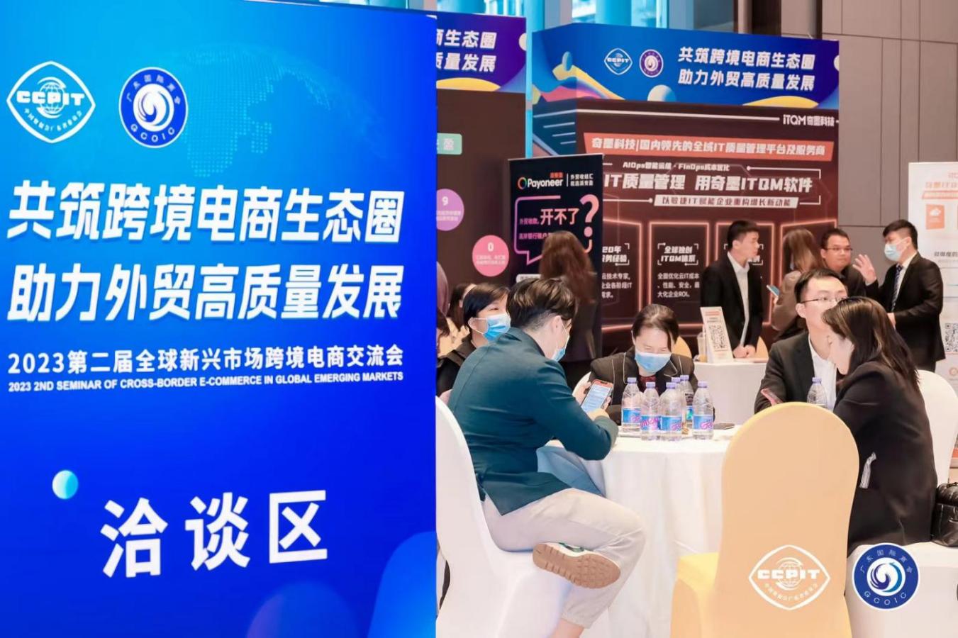 跨境电商大会首届跨境电商交易会,跨境电商发展和国际合作论坛