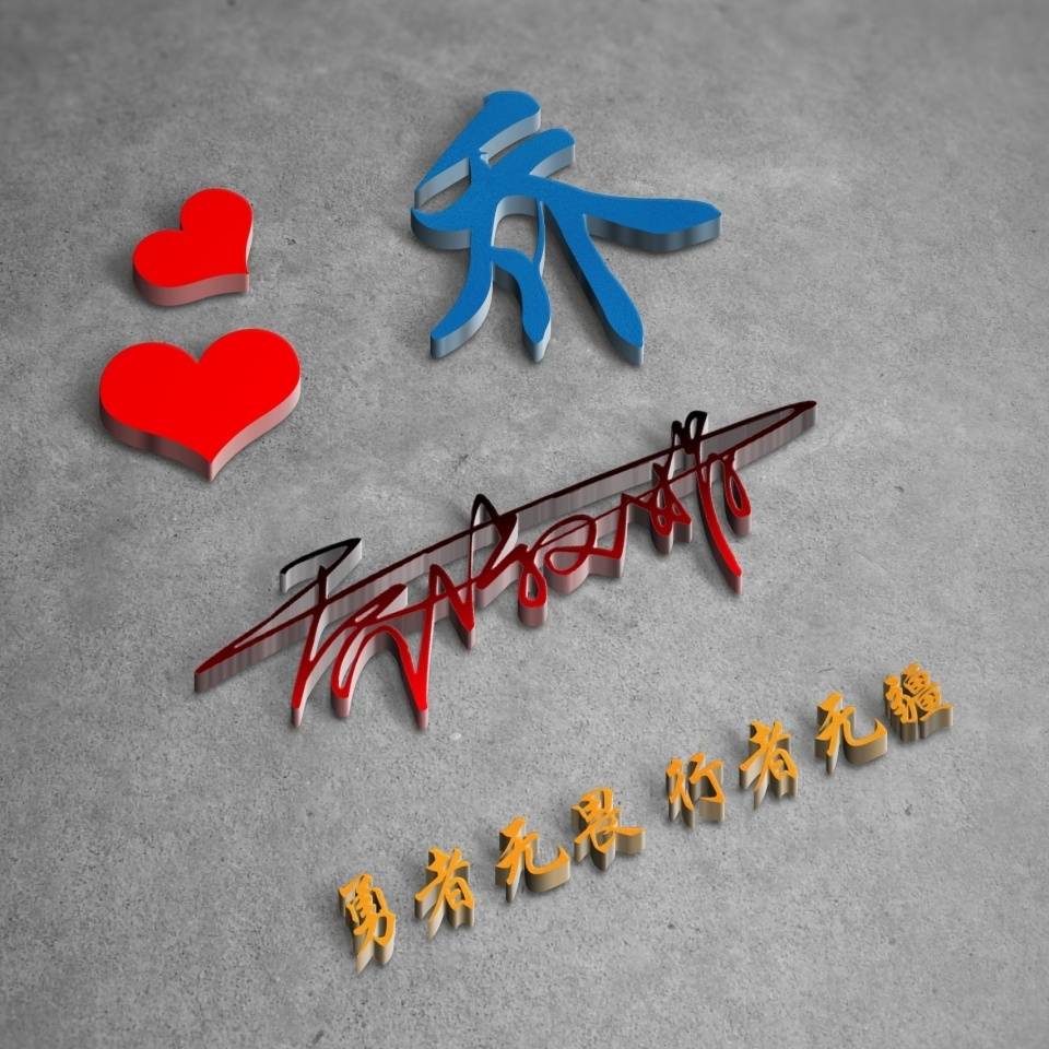 在线艺术签名设计之姓氏头像制作,个性3d立体签名头像唐姓氏