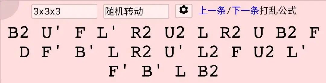 魔方转动字母示意图,三阶魔方公式字母的意思