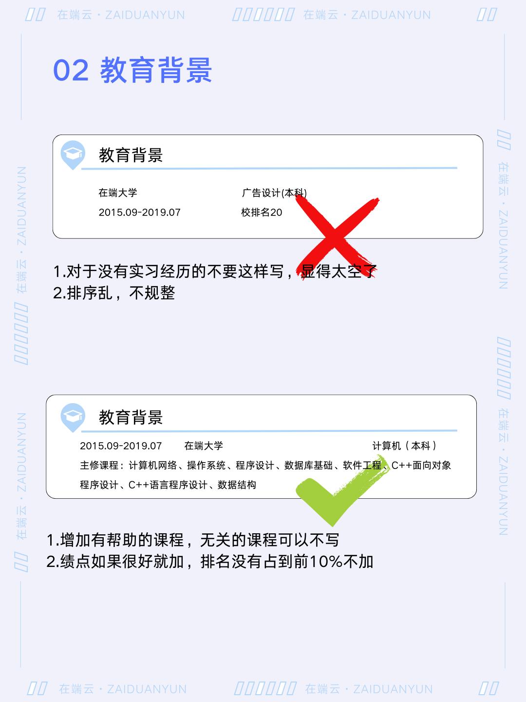 无工作经验、无实习经历，简历应该怎么写？