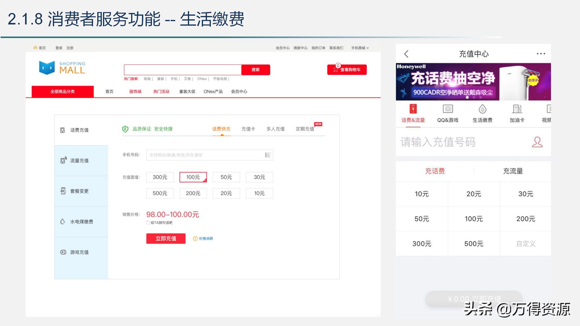 智慧城市运营管理平台解决方案,智慧城市管理平台解决方案ppt