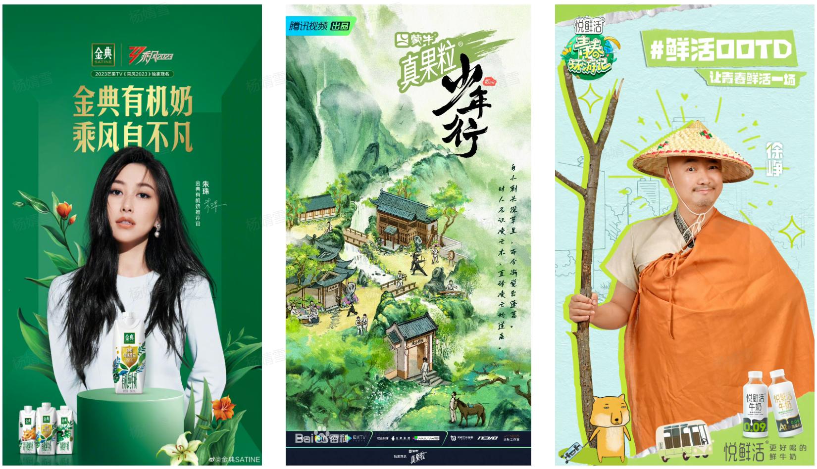 综艺持续拉胯，为什么乳企还是痴情不改？