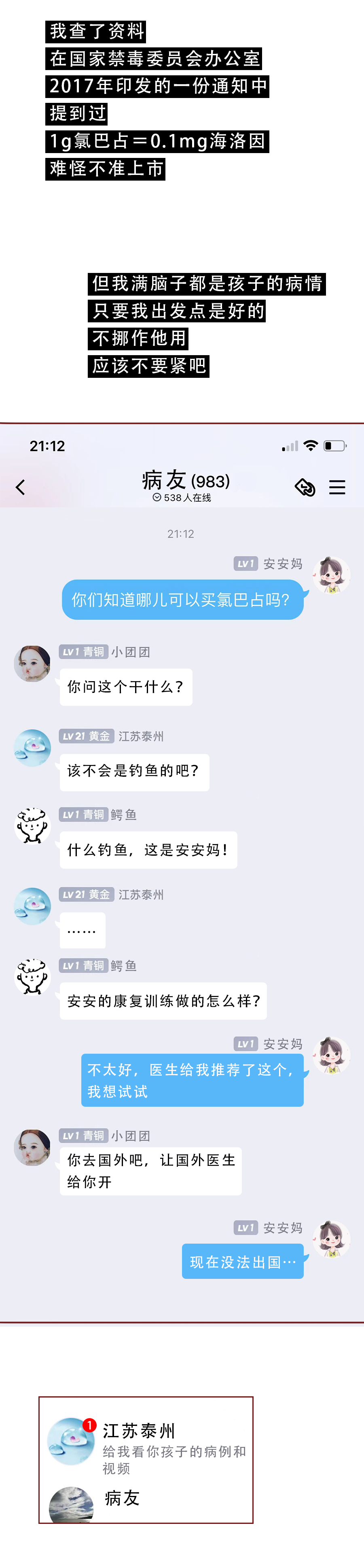 母亲给娃代购救命药被认定为贩毒,四位母亲给娃代购救命药