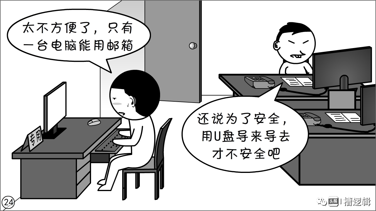 抓实抓细漫画,漫画抓小偷