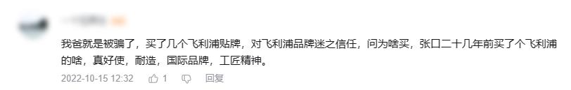 飞利浦整体的看法,飞利浦是不是最好的