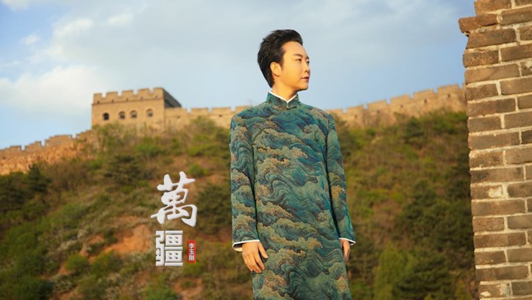 李玉刚经历过哪些事,李玉刚经历了什么