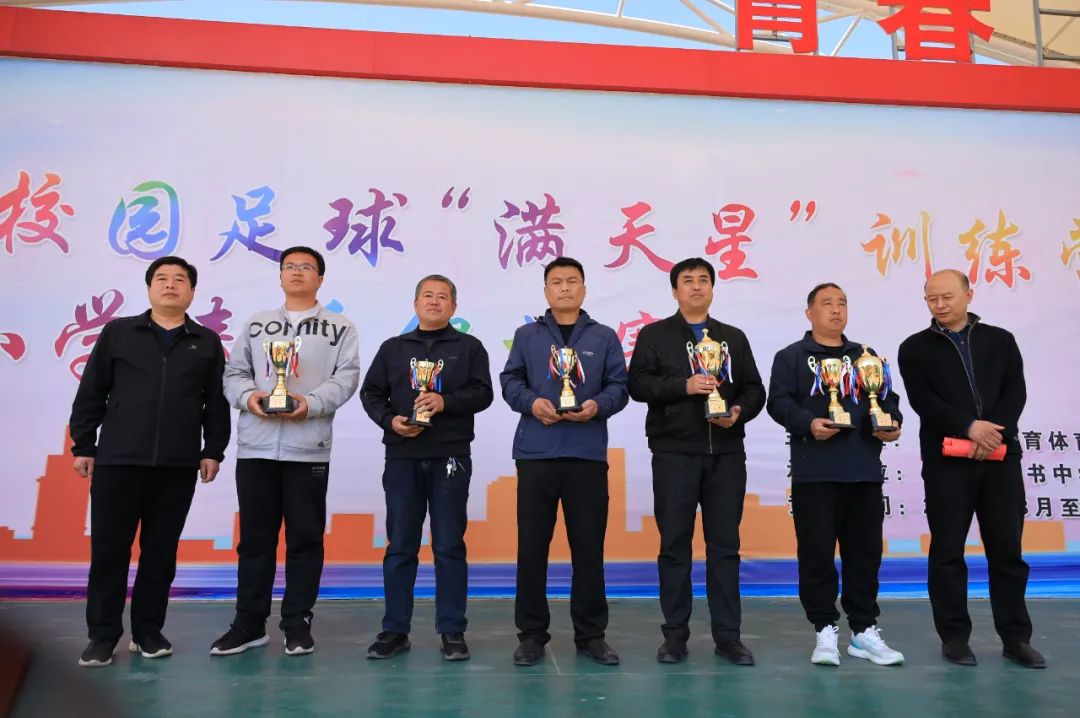 2024第九届中小学足球联赛,2023年度青少年校园足球联赛