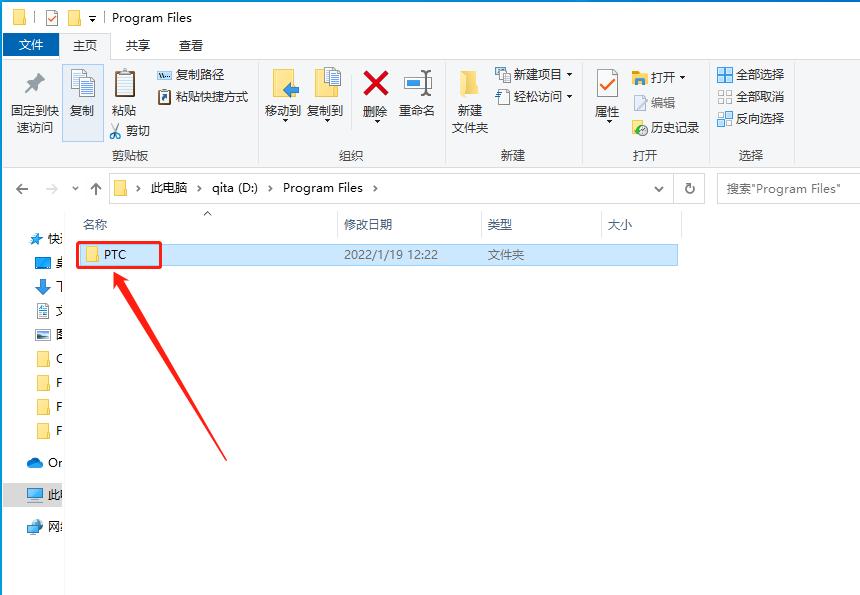 creo7.0完整安装教程,creo8.0.1完整安装教程