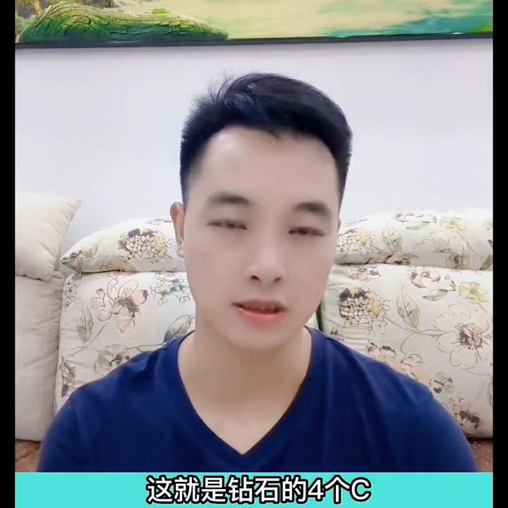 用fab法则讲解钻石4c,钻石的4c标准讲解视频