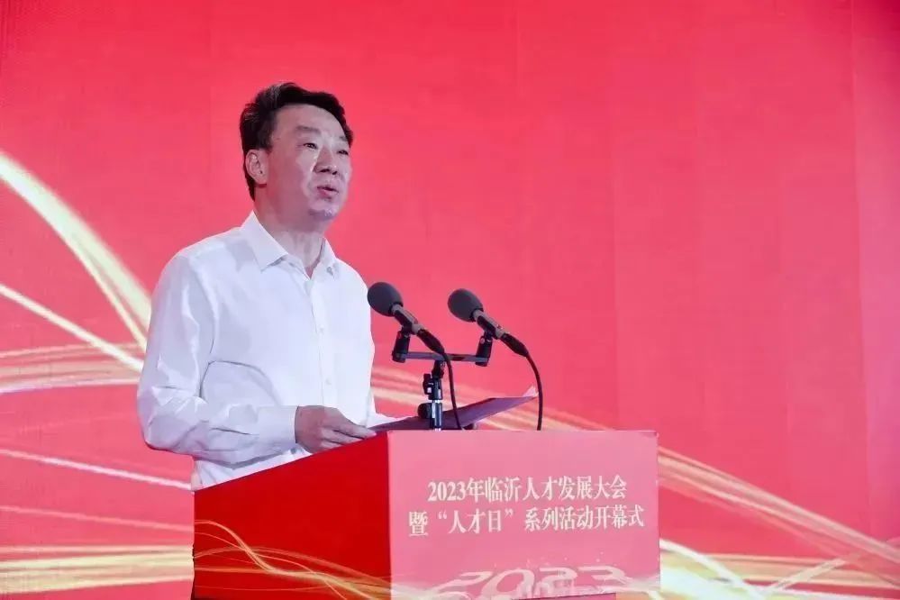 临沂市人才工作会议,临沂人才日5月15日