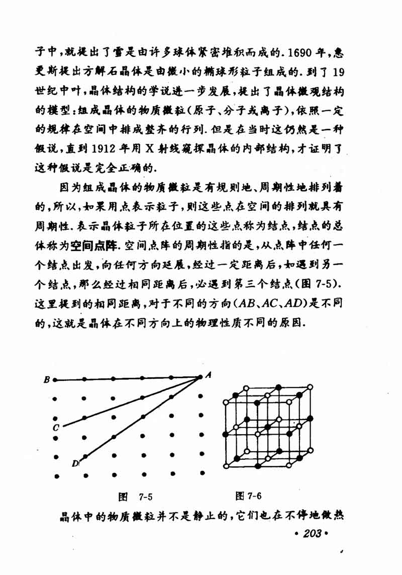 高中物理课本必修二第一章,高中物理课本人教版2007