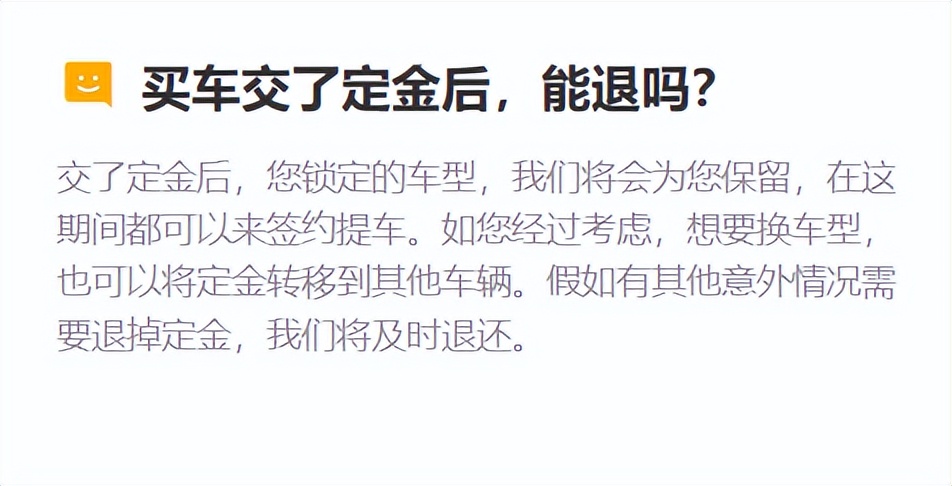 喜相逢不退订金起诉有用吗,无法退还客户五万元购车款