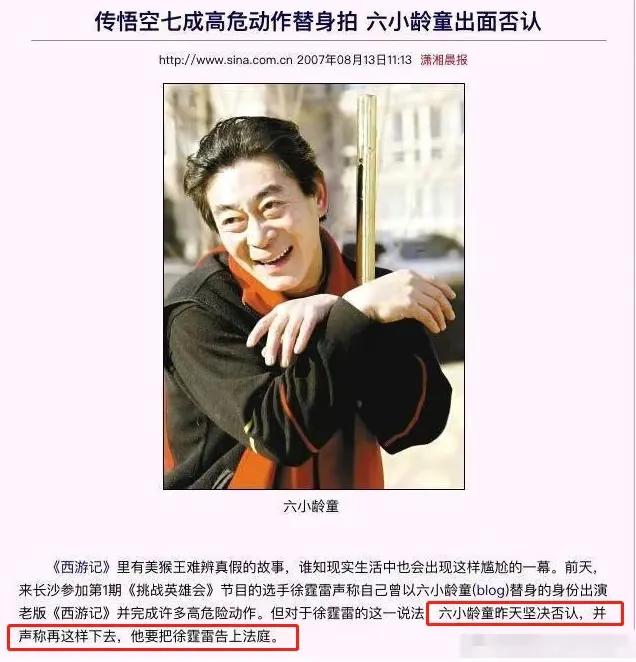 六小龄童晒照庆结婚30周年,六小龄童庆祝结婚34周年