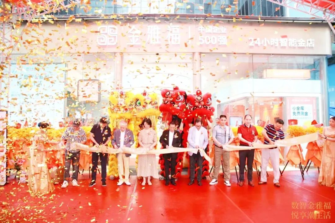 ​四店齐开燃爆双城——金雅福发力新零售，创新开拓新蓝海