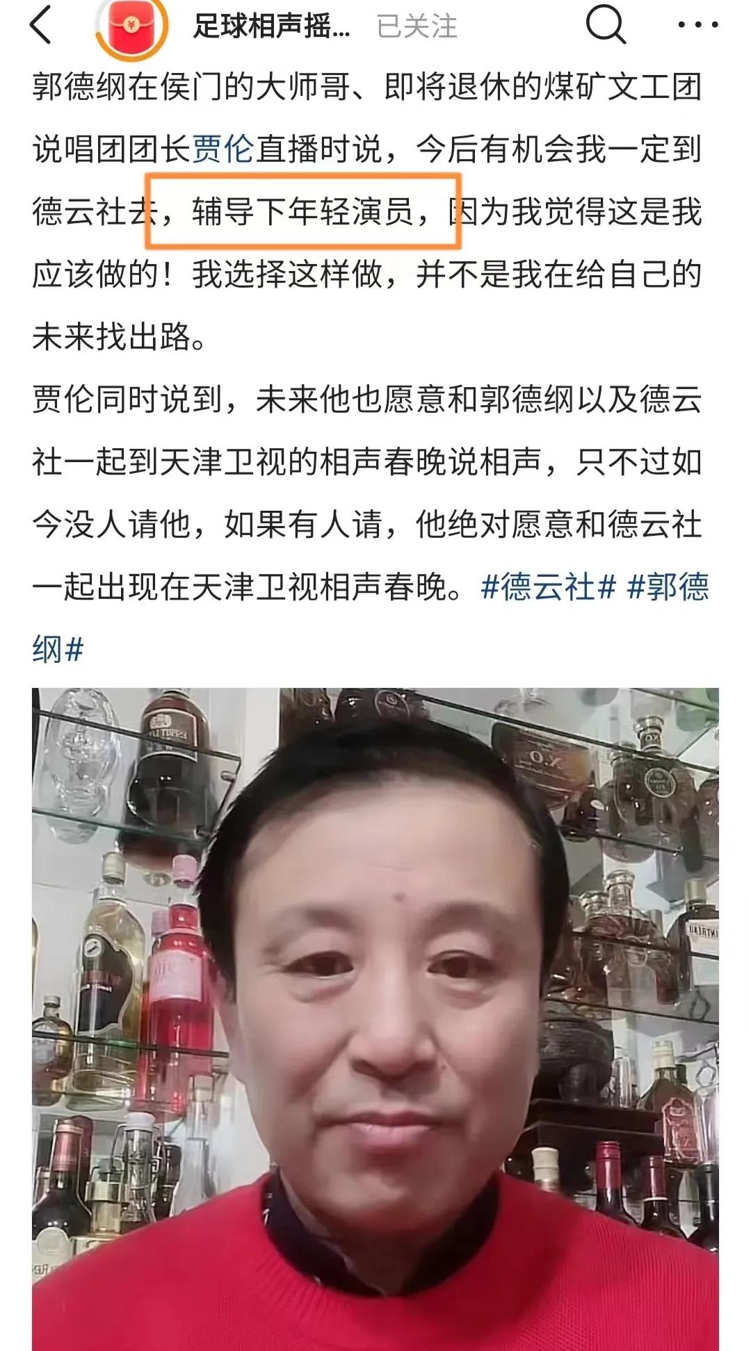 侯耀文大弟子贾伦直播视频,侯耀文说贾伦是大徒弟