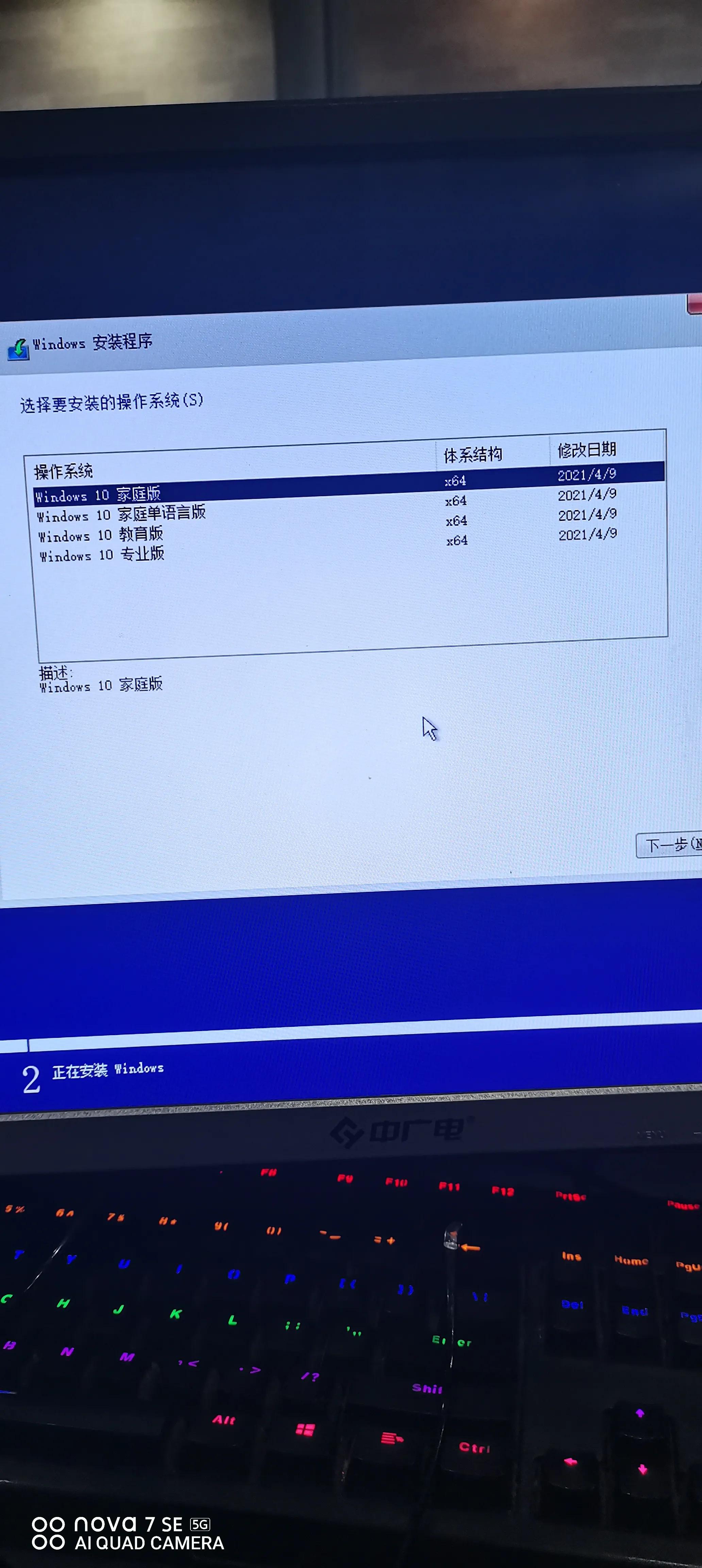 windows10安装过程中断电,windows10安装过程中的pin设置
