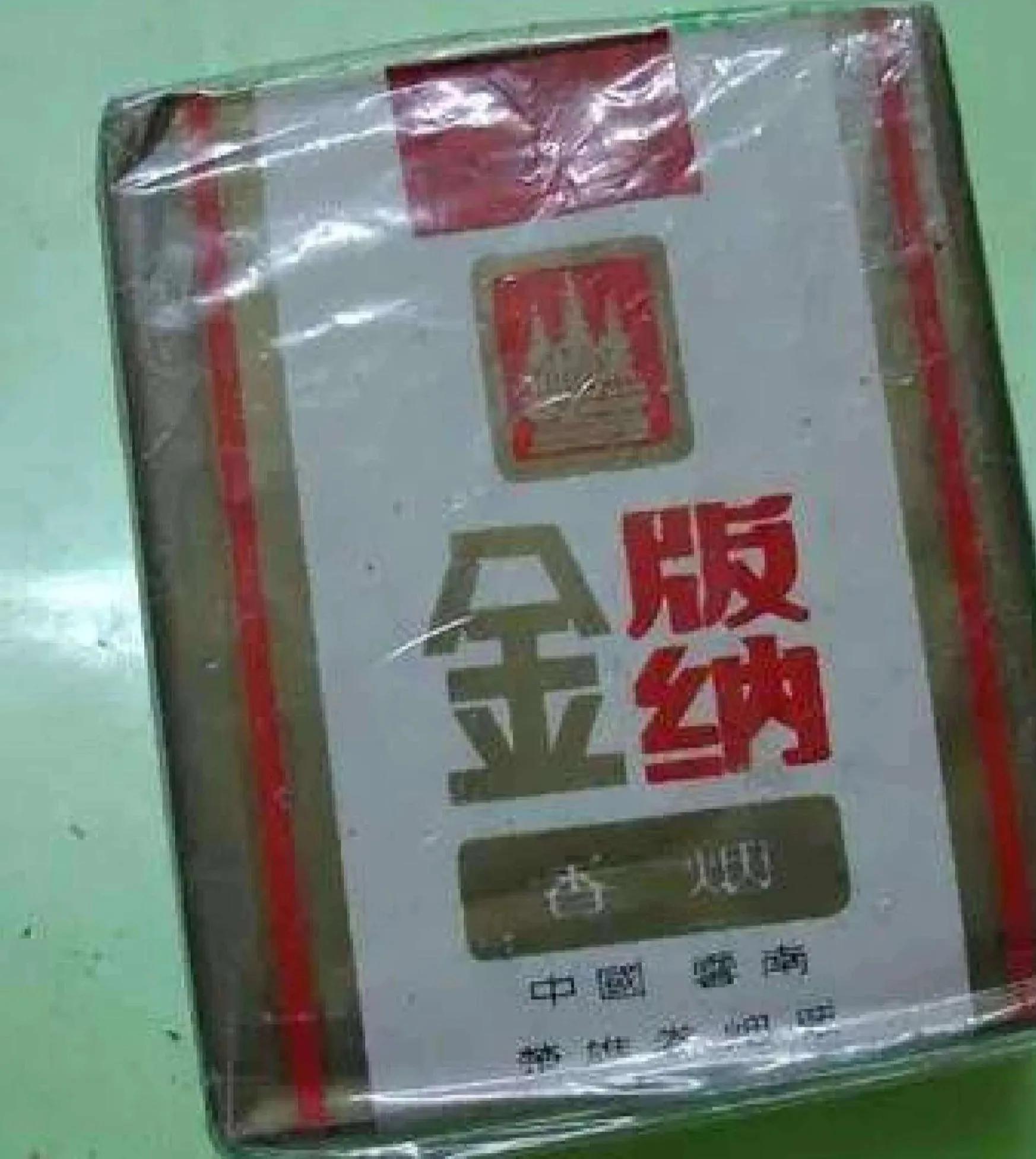 七八十年代农村的老香烟,80年前的老香烟