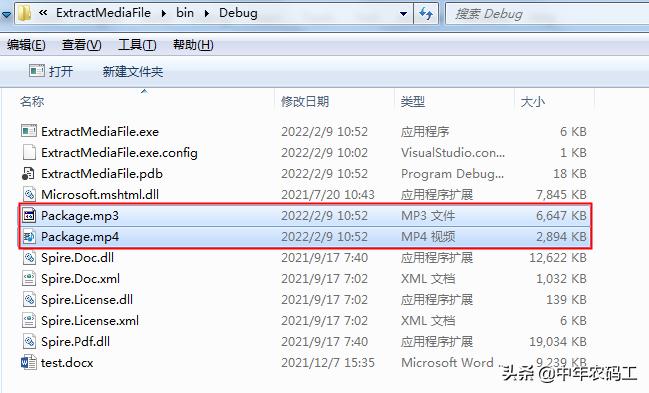 C#提取Word中插入的多媒体文件（视频、音频）