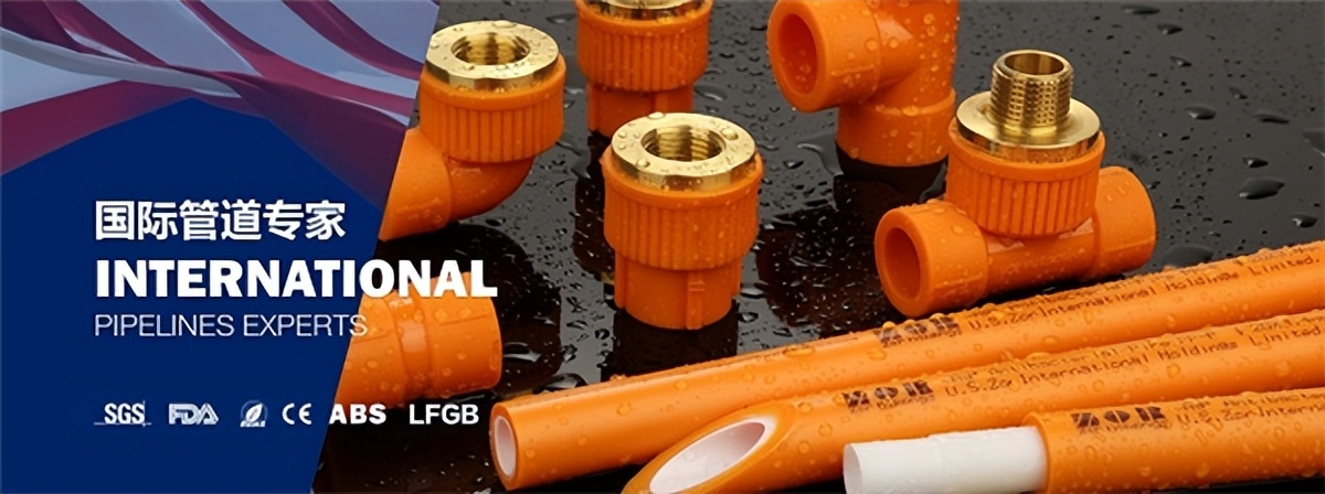 装修公认十大最好进口水管品牌,进口水管十大公认品牌排名