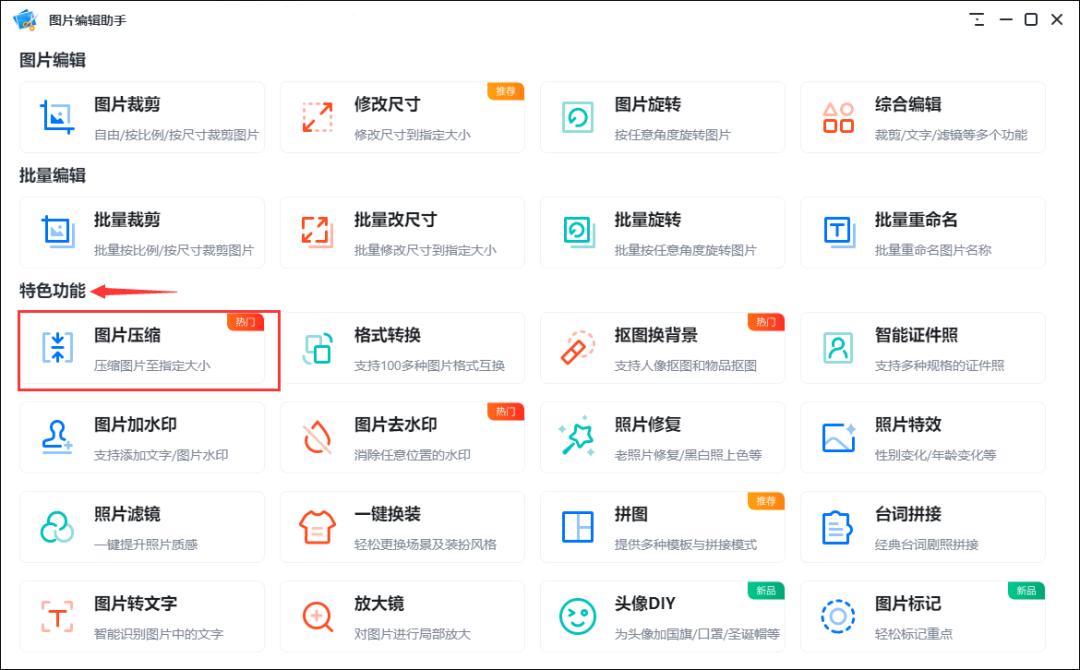 gif怎么压缩图片,gif压缩方法
