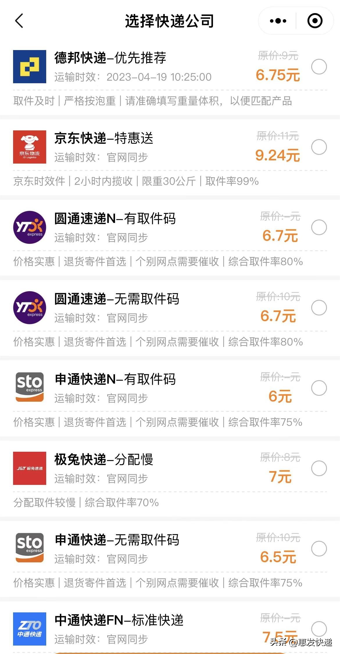寄包裹上百公斤寄哪个快递便宜,国际快递怎么寄便宜到巴基斯坦