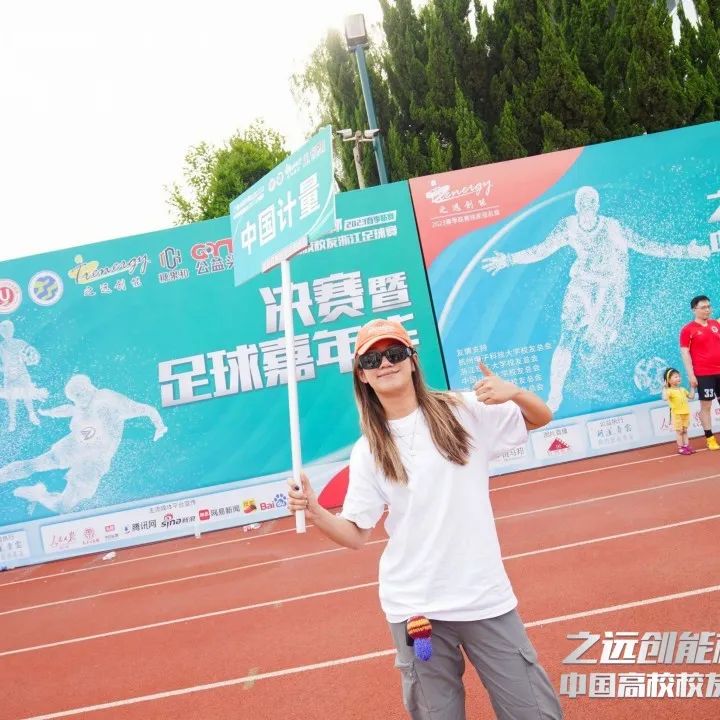 公益足球嘉年华,公益比赛现在开赛