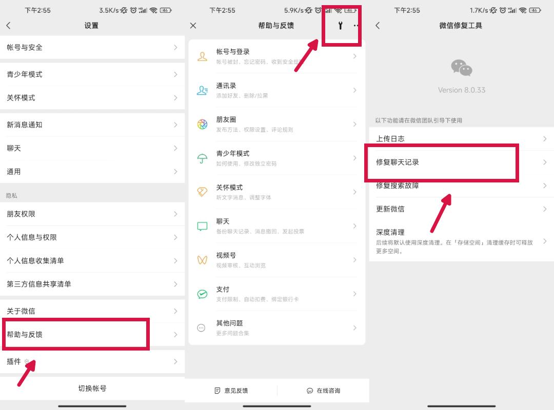 之前删除的微信聊天记录能恢复吗,已被删除的微信聊天记录如何恢复