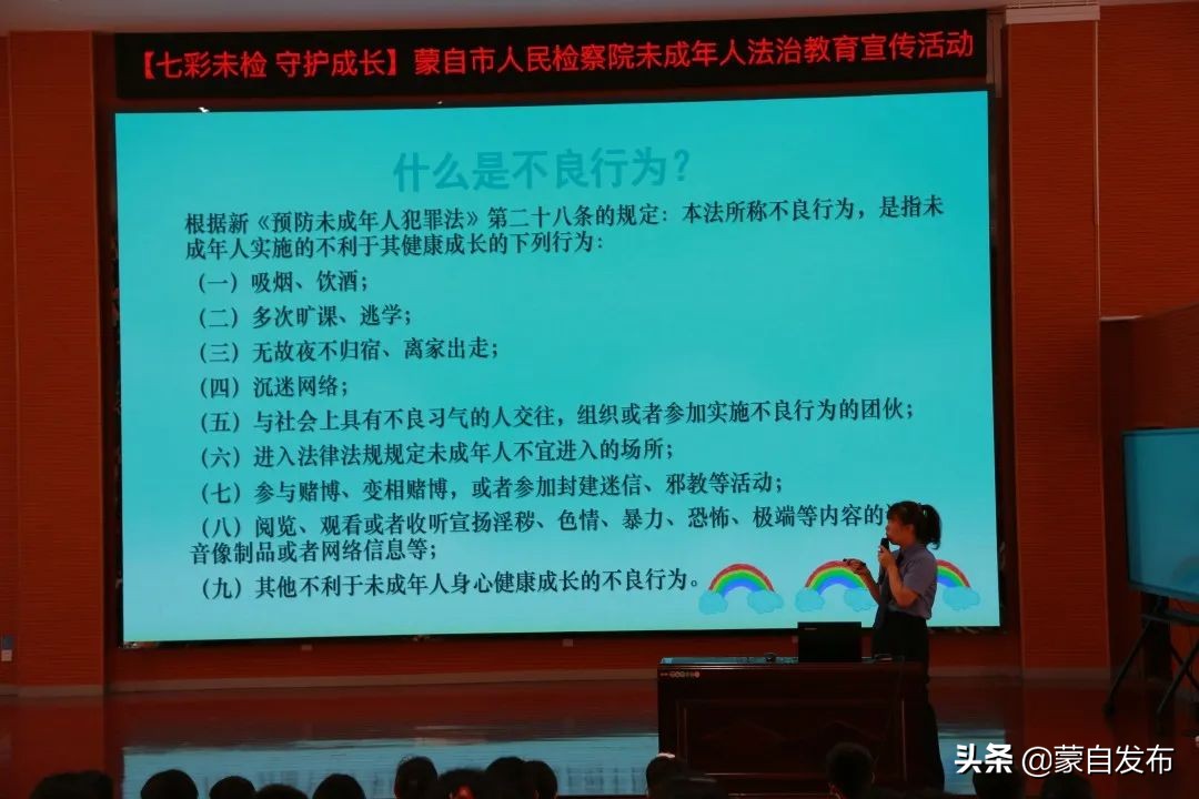 蒙自市检察院到蒙自市文萃小学开展法治宣讲活动