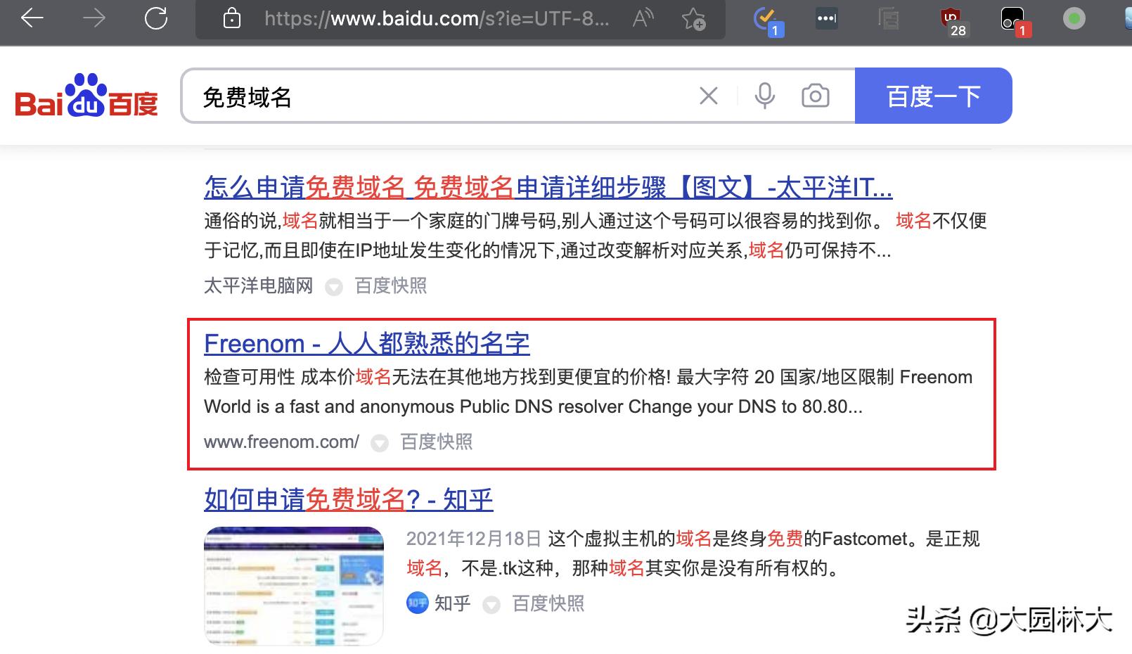 2023年域名还有意义吗,2023年了还有必要买域名吗