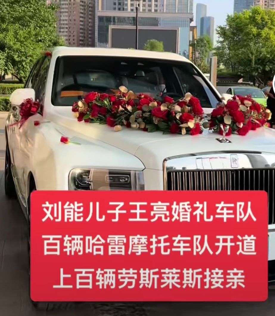 王小利儿子婚礼为何火遍全网,王小利儿子婚礼开销被曝