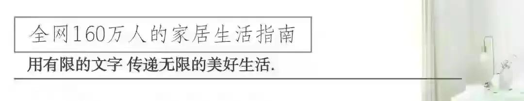 江苏女主晒出140㎡新家：全屋没有一丝俗气，堪称装修教科书