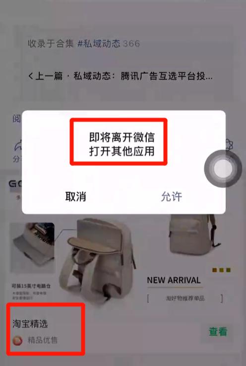 公众号新增淘宝入口？互联网大厂打响GPT市场争夺战...｜行业资讯