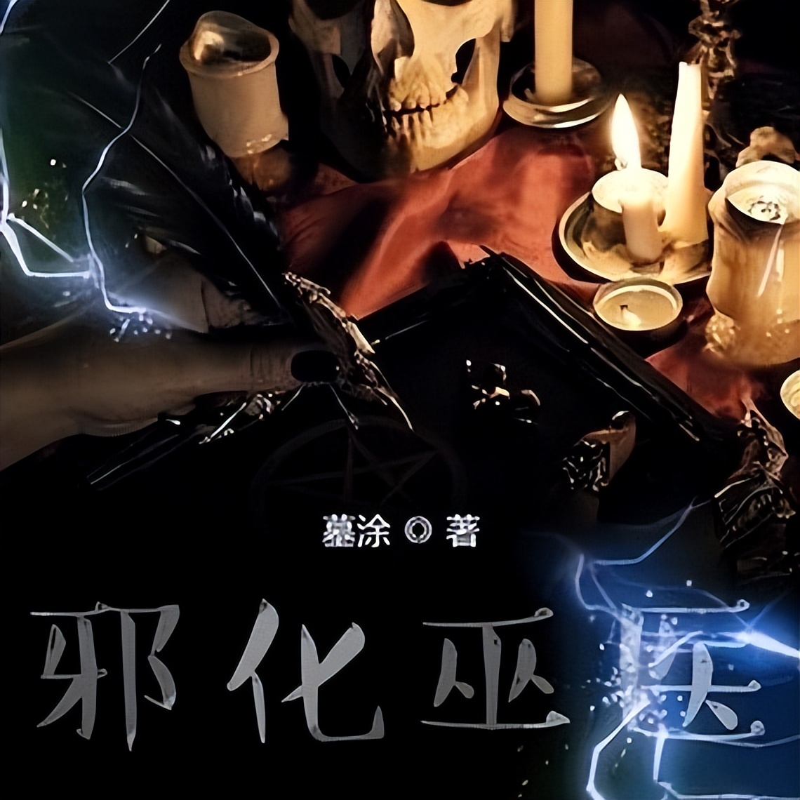 推荐四本诡异惊悚的医生流小众题材文,开膛手在哪个世界都不能惹