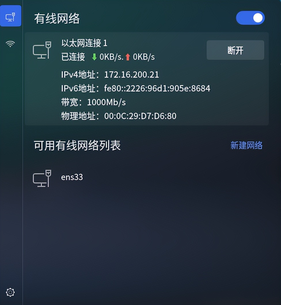 OS课堂：“冲浪”有利器！超实用的网络配置详解！建议收藏