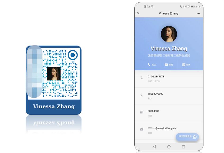 二维彩虹二维码生成器官方网站,可以保存重新编辑的二维码生成器