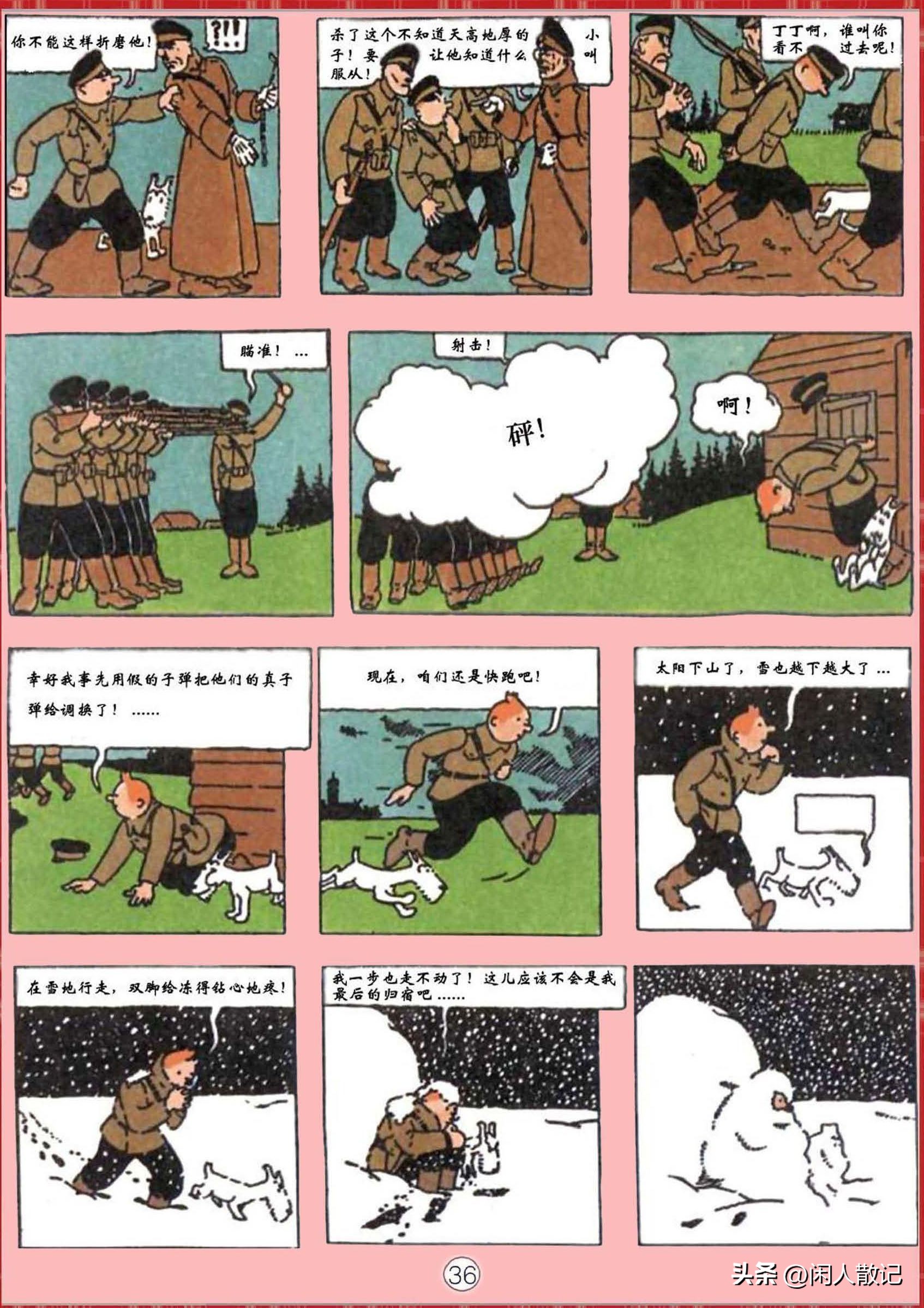 连环画_丁丁历险记（1-12册）01_丁丁在苏联
