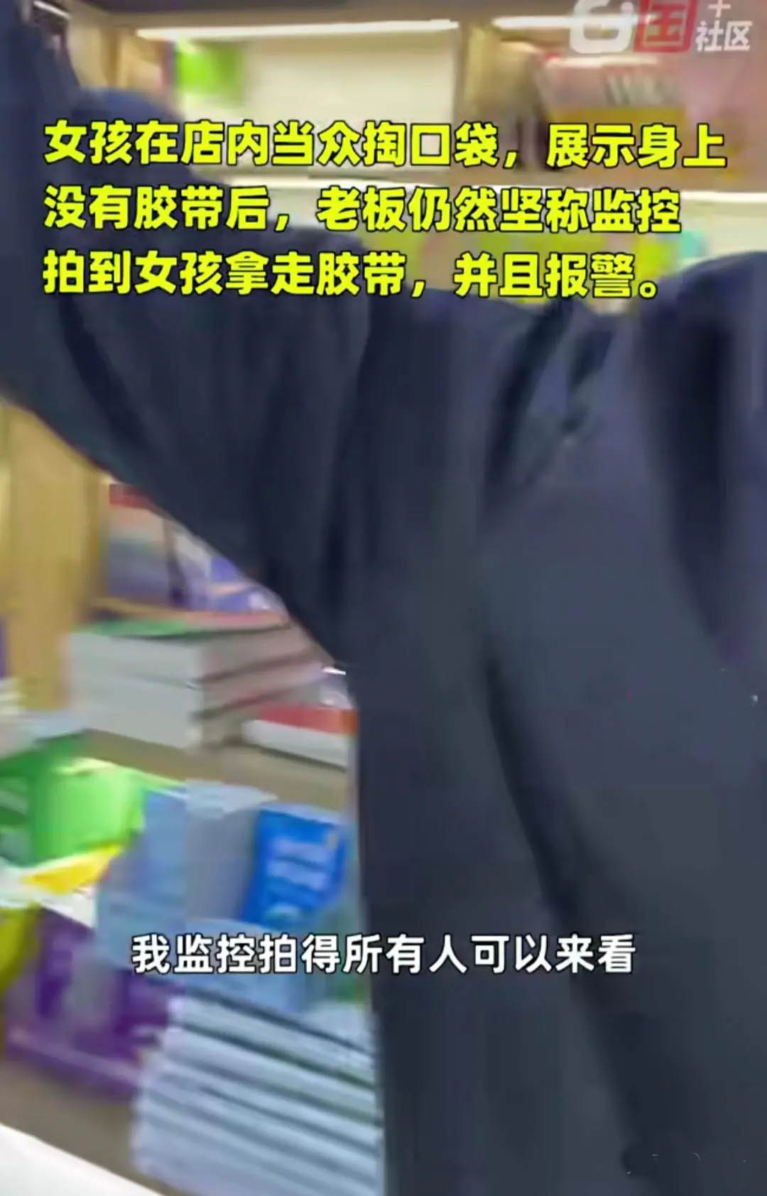 被冤枉偷东西女孩后续,派出所女孩偷东西后续